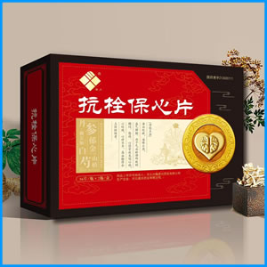 抗栓保心片 国药准字