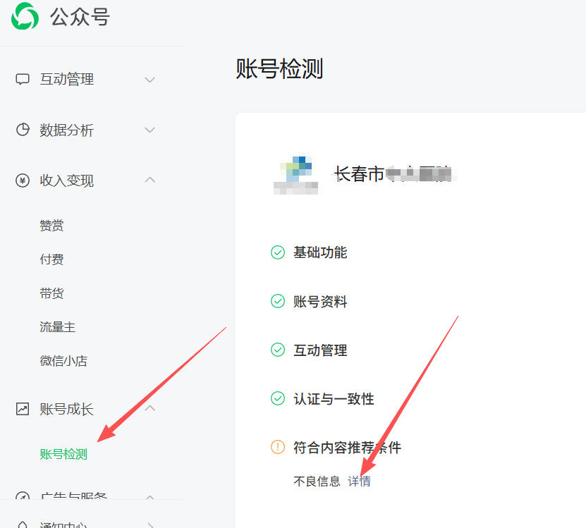公众号这3种引流不给你推荐