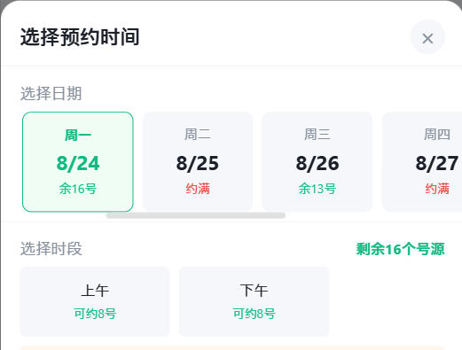 九层天医院预约挂号小程序系统源码